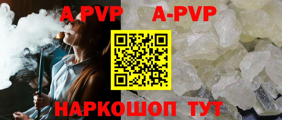 A PVP СОЛЬ кристаллы  ГАШИШ  Богданович  Мефедрон кристаллы  Вход с VPN 