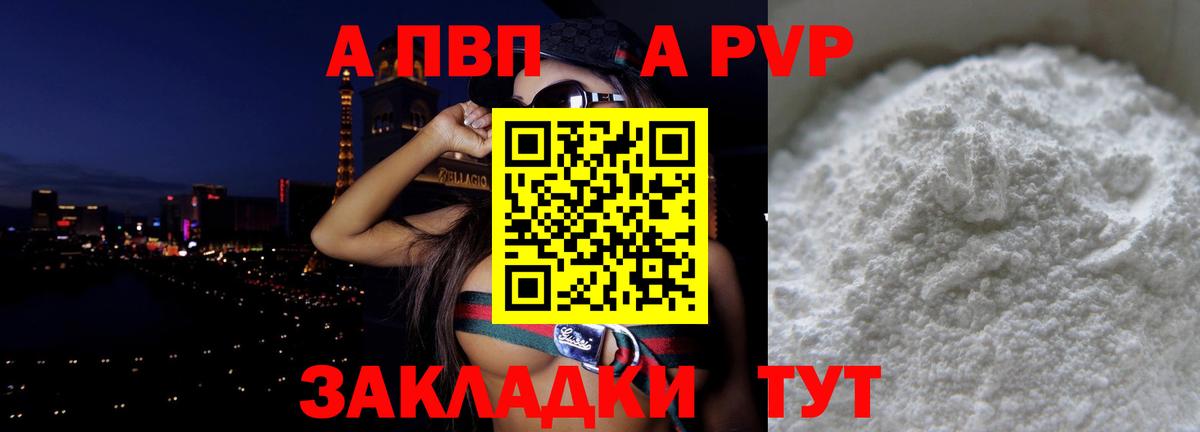 А ПВП крисы CK Богданович