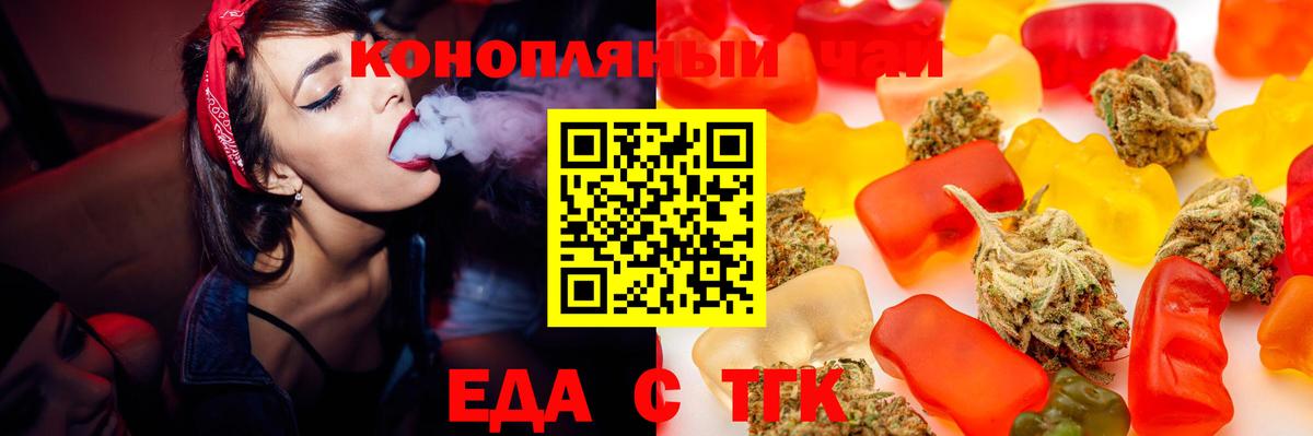 Canna-Cookies марихуана  Вход с VPN  Богданович 