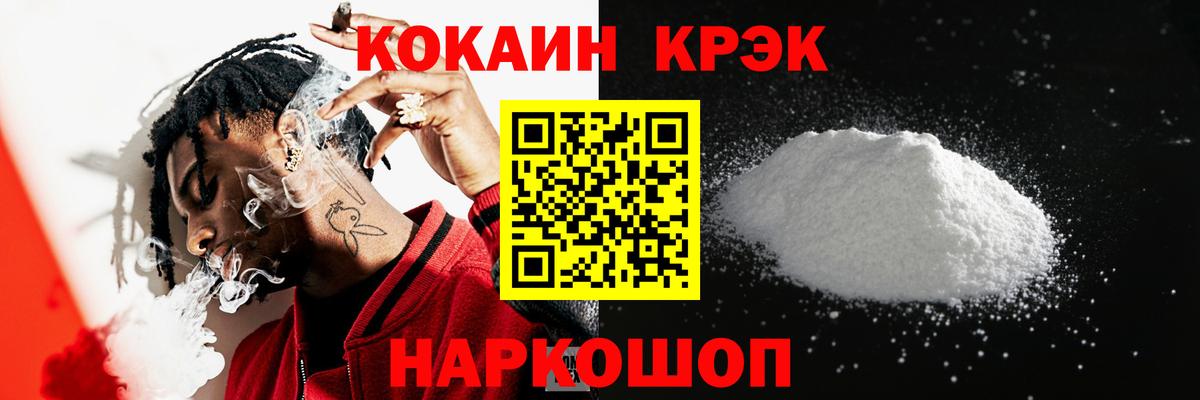 Кокаин FishScale  Вход с VPN  Кокаин 97%  Богданович 