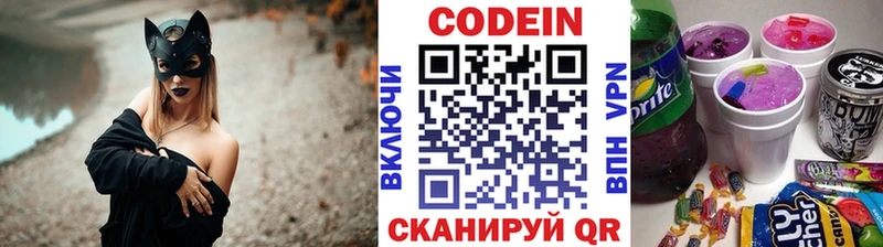 Кодеиновый сироп Lean Purple Drank  Богданович 