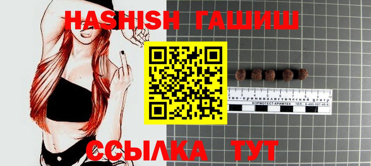 ГАШИШ хэш  Вход с VPN  ГАШ  наркота  Гашиш Premium  Богданович 