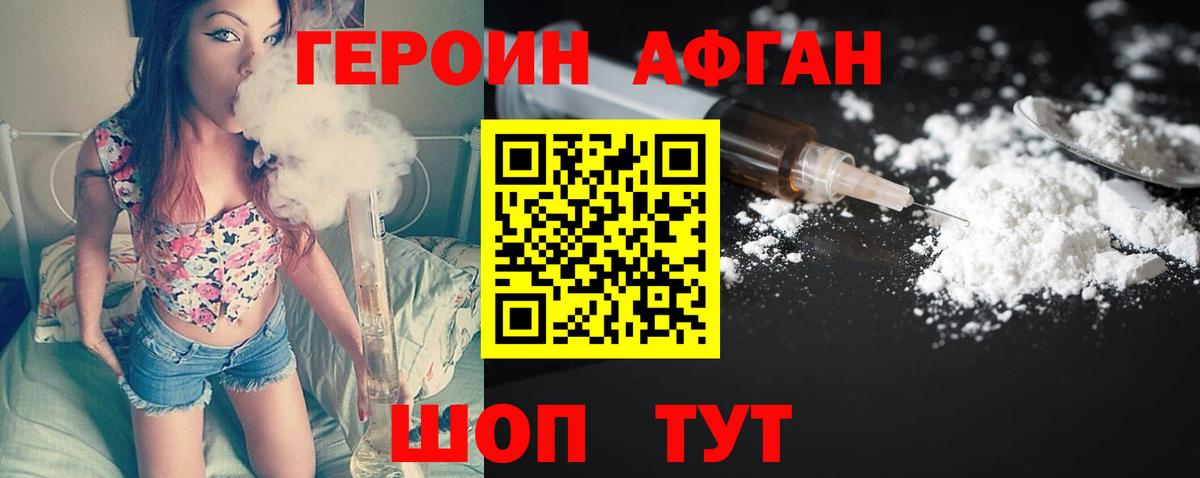 Героин Heroin  Вход с VPN  Богданович 