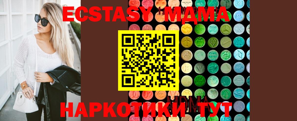 MDMA кристаллы Богданович