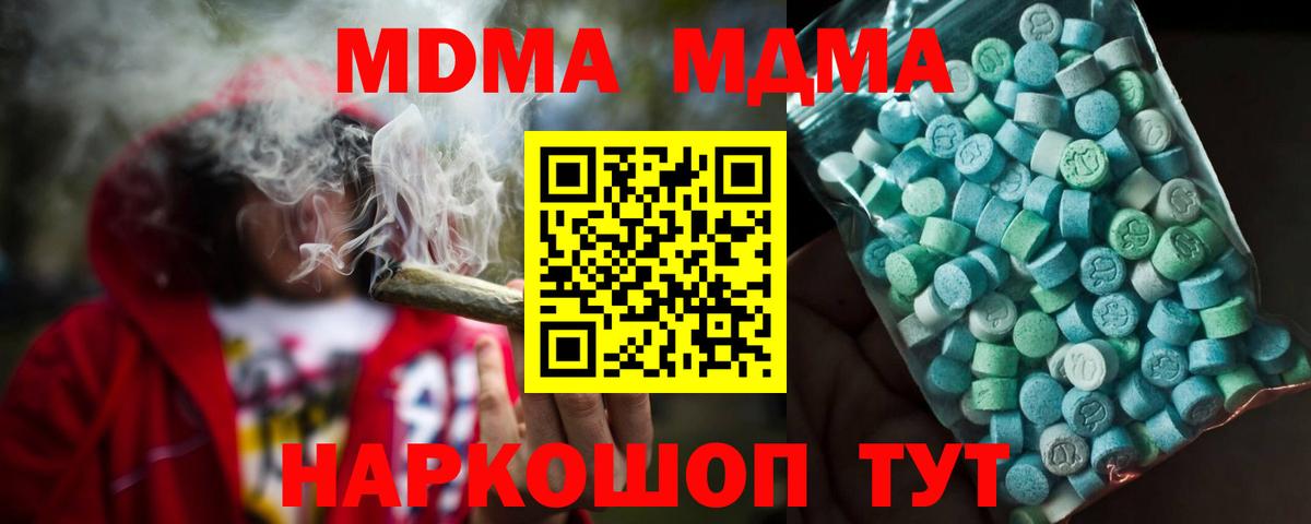 МДМА  Вход с VPN  Богданович  MDMA VHQ 