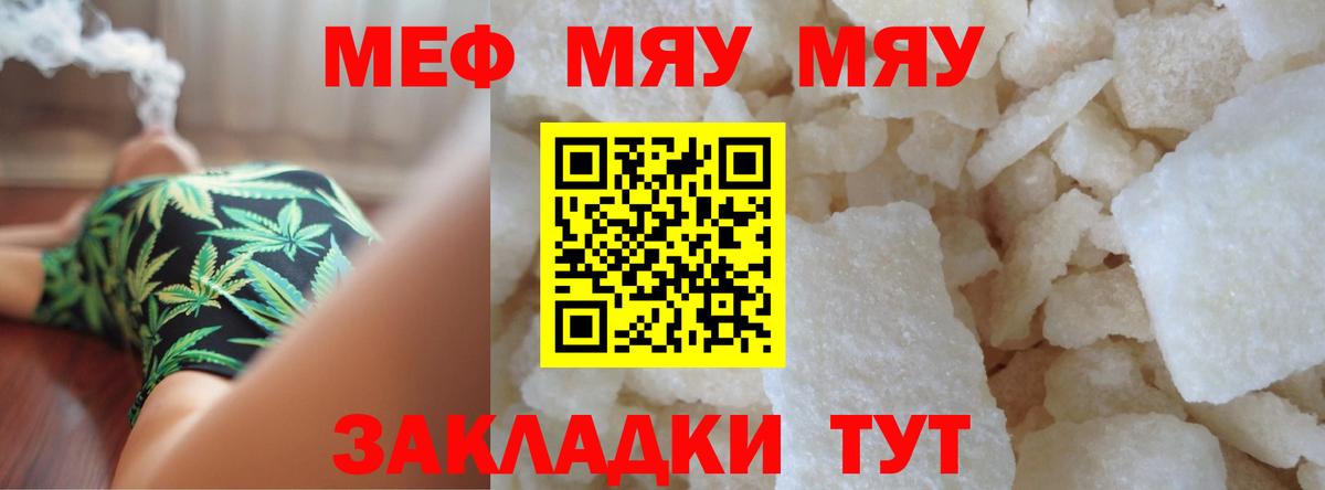 Богданович  МЕФ  МЯУ-МЯУ VHQ  Вход с VPN  Мефедрон мука  МЯУ-МЯУ 