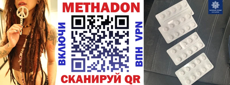 МЕТАДОН белоснежный  Богданович 