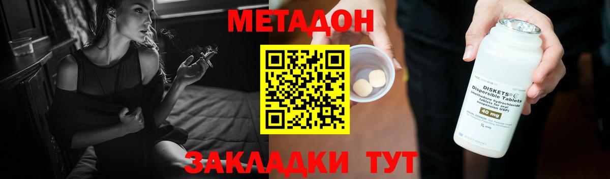 Метадон methadone Богданович