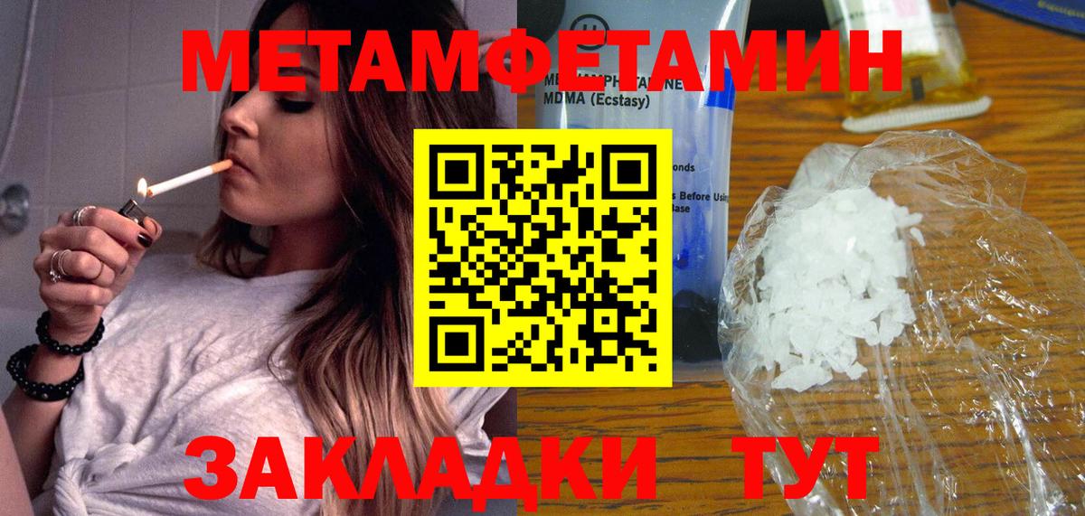 Богданович  Первитин Декстрометамфетамин 99.9%  Вход с VPN 