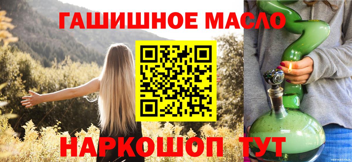 как найти   Вход с VPN  Богданович  Дистиллят ТГК концентрат  Дистиллят ТГК гашишное масло 